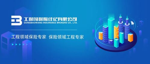 工保科技焕新启程 以专业经纪服务深耕垂直行业场景，驱动浙江网络技术服务新生态