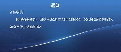 浙江药师网暂停服务通知