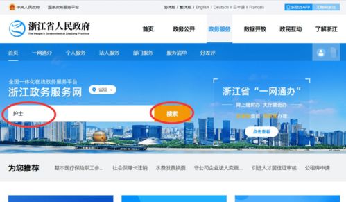 去年取得资格的护士可以首次注册啦！附浙江网络技术服务操作指南