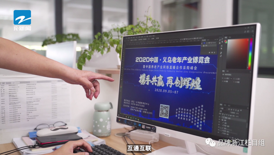 品牌力量 | 义乌中健银龄 科技赋能会展服务，引领银发经济新蓝海